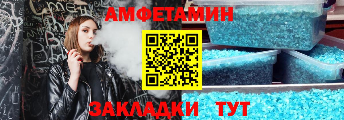 Amphetamine  Амфетамин 97%  Amphetamine  Вход с VPN  Обь 
