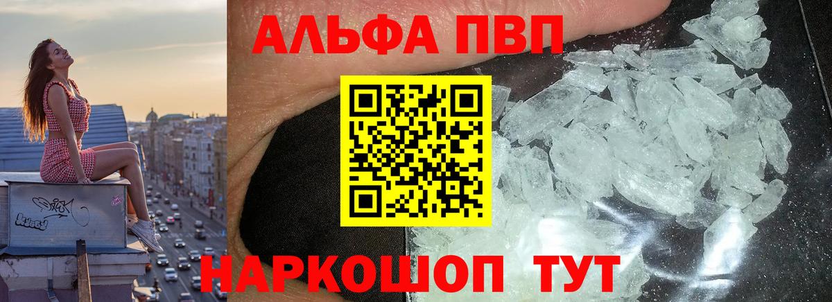Alpha PVP СК КРИС Обь