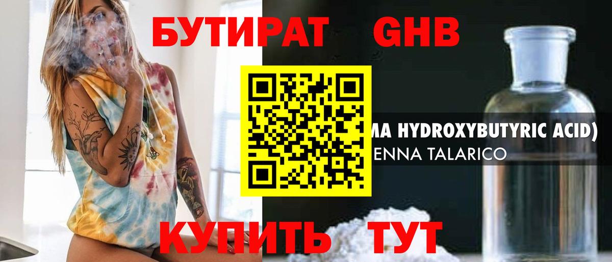 Каннабис  MDMA  Вход с VPN  МЕФ кристаллы  ГАШИШ  Обь  Cocaine  Бошки Шишки 