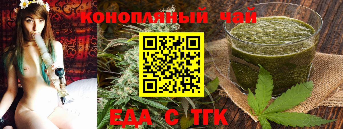 Обь  Еда ТГК марихуана  Вход с VPN 