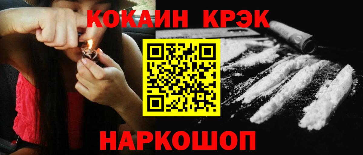 Обь  Cocaine Columbia  КОКАИН  Вход с VPN  COCAIN Columbia 