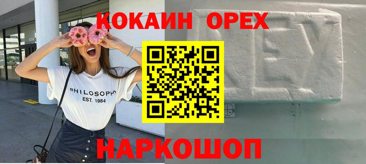 КОКАИН 99% Обь