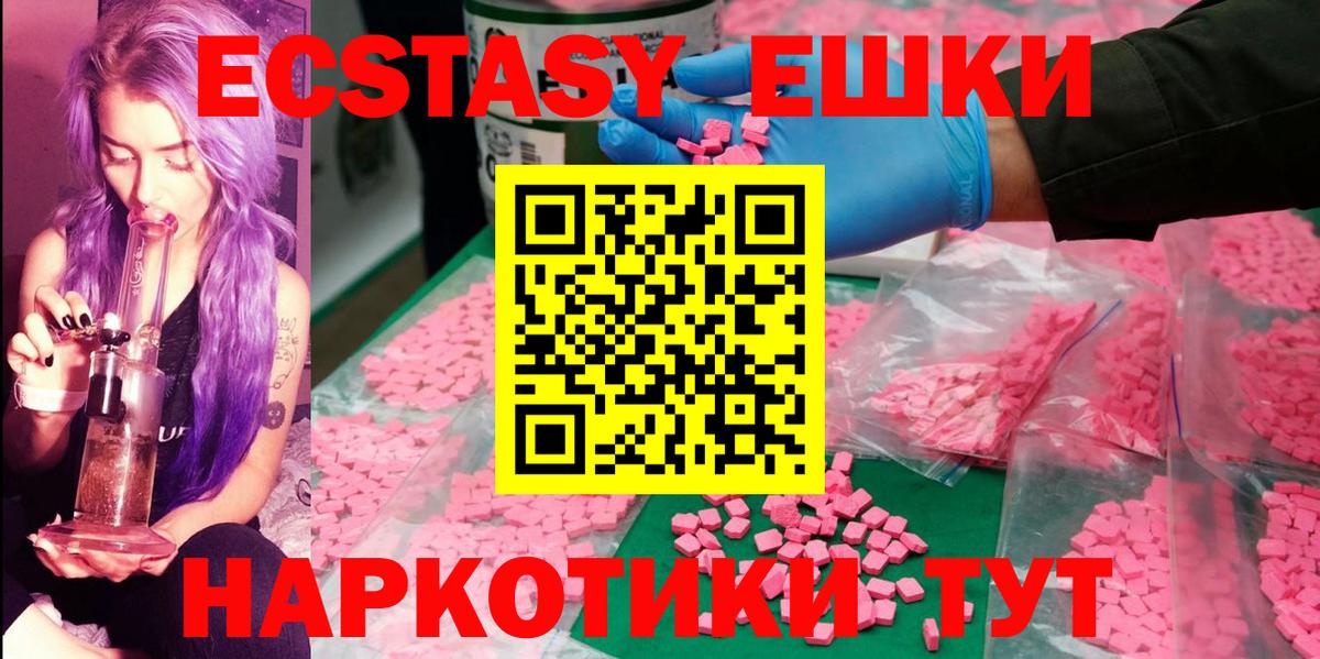 ЭКСТАЗИ диски  Ecstasy  Обь  Вход с VPN  Экстази MDMA 