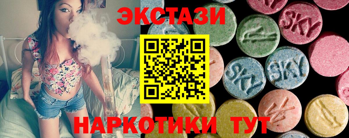 ЭКСТАЗИ MDMA Обь