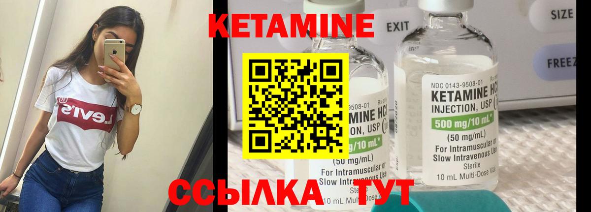 КЕТАМИН ketamine  КЕТАМИН VHQ  Обь  Вход с VPN 