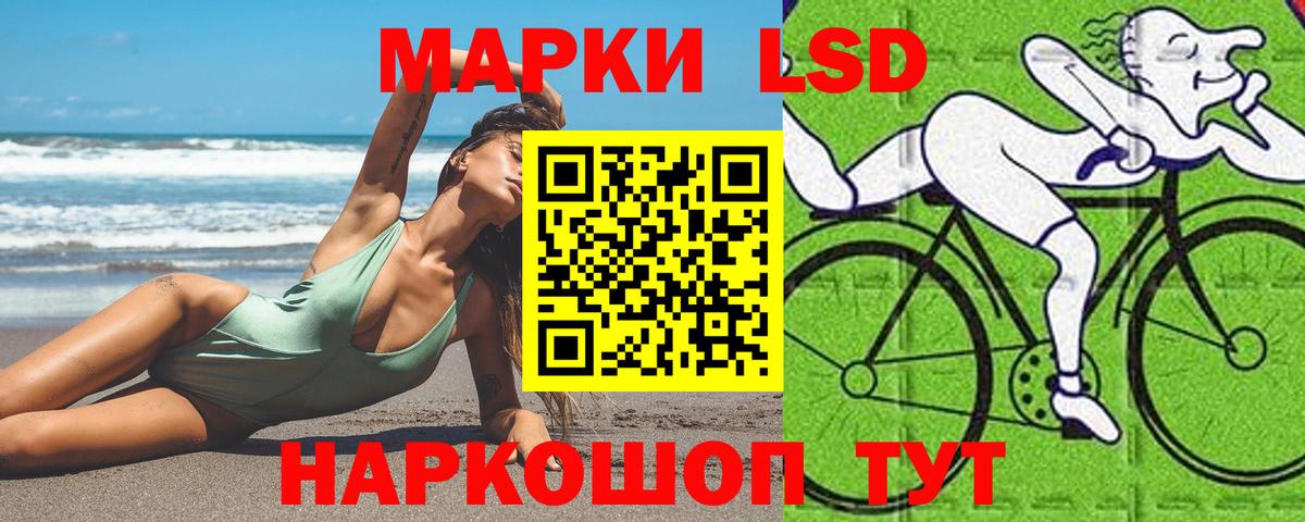 LSD-25 экстази ecstasy Обь