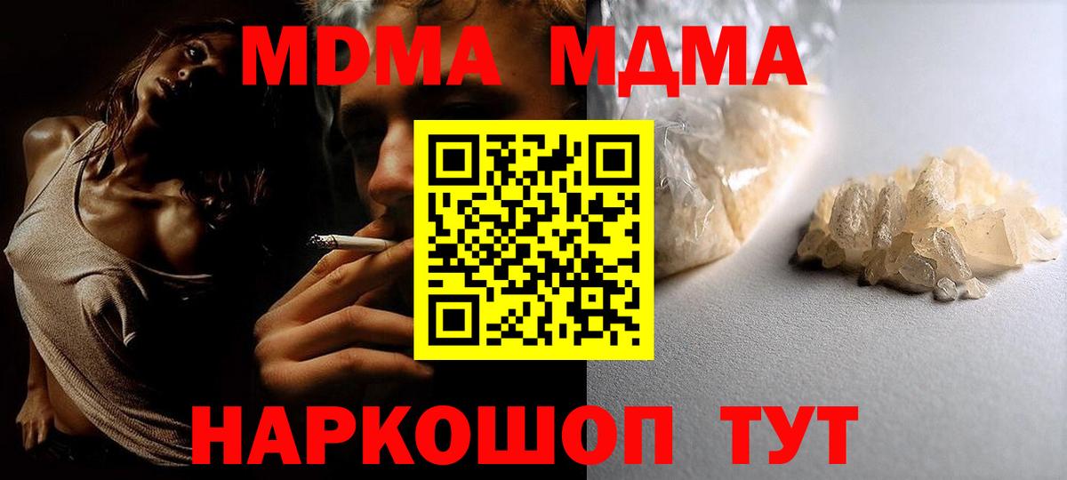 МДМА молли Обь