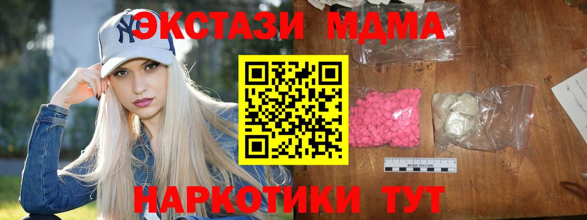 MDMA VHQ  Вход с VPN  Обь 