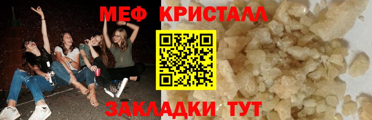 МЯУ-МЯУ  Мефедрон VHQ  Вход с VPN  Обь  Меф  МЯУ-МЯУ мяу мяу 