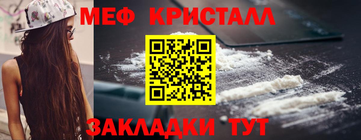 Меф мяу мяу кристаллы Обь