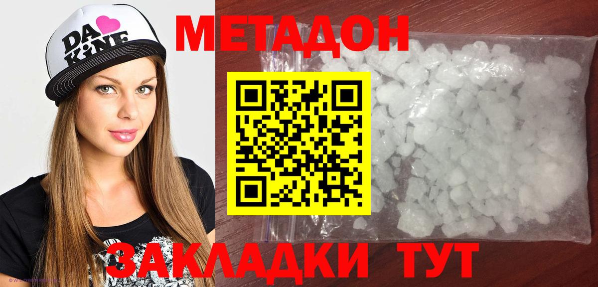 Обь  МЕТАДОН кристалл  Вход с VPN  Метадон VHQ 