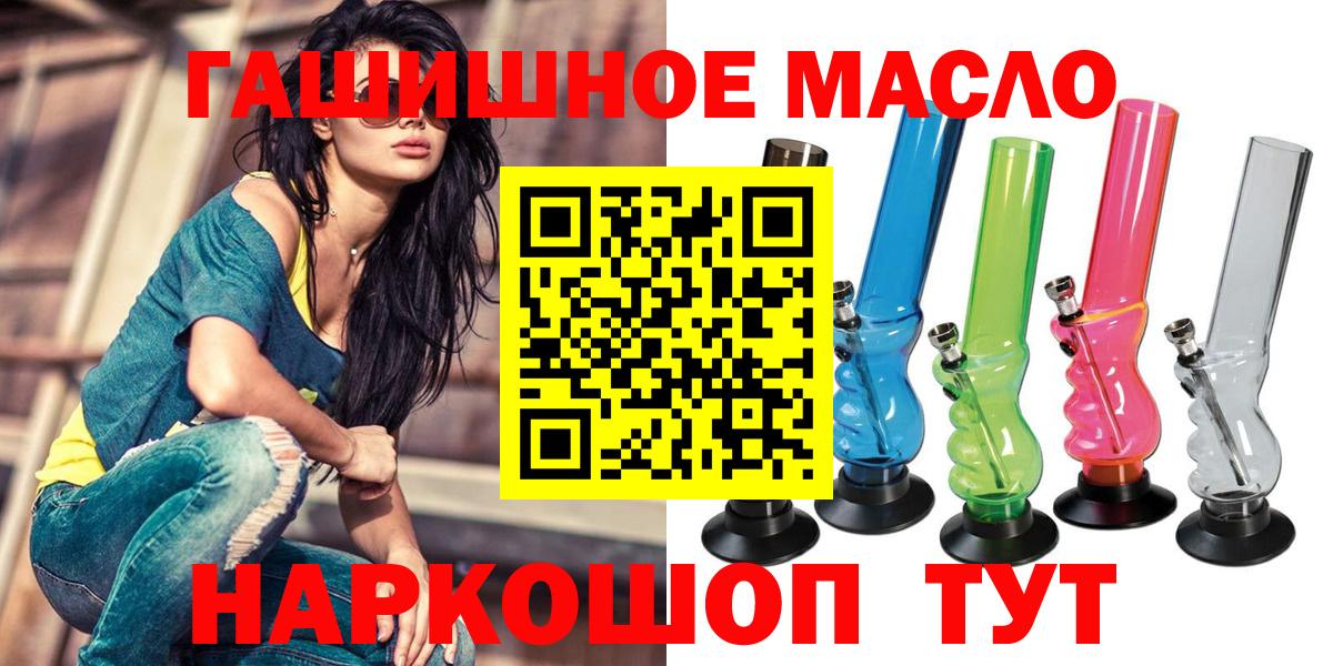 Дистиллят ТГК THC oil  Вход с VPN  Дистиллят ТГК концентрат  купить   Обь 