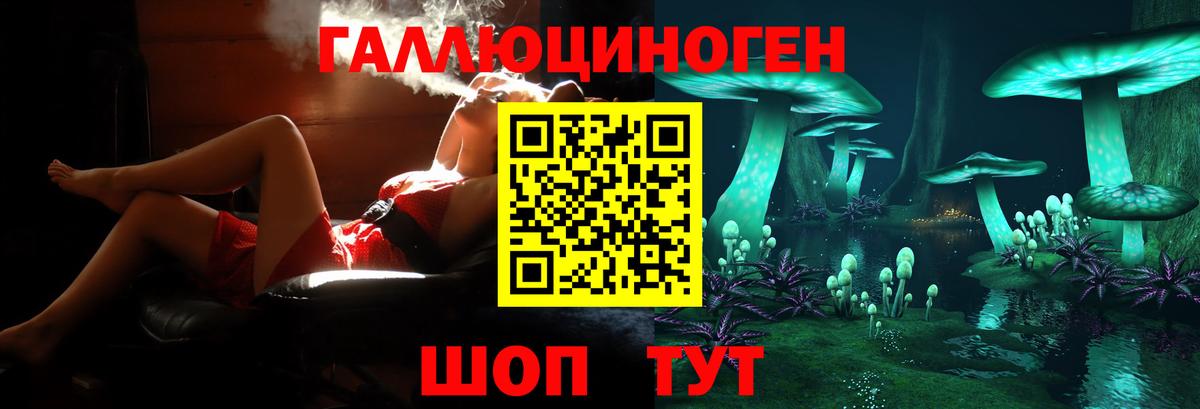 Псилоцибиновые грибы мицелий  Галлюциногенные грибы мухоморы  Вход с VPN  Обь 