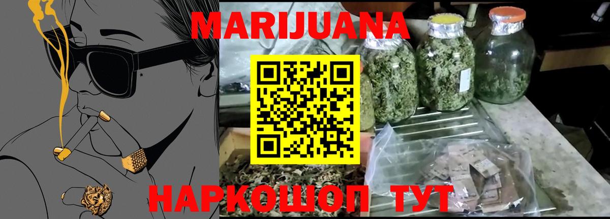 Марихуана SATIVA & INDICA Обь